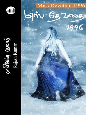 cover image of Miss Devathai 1996